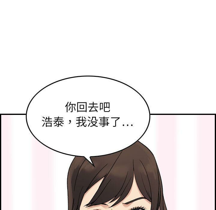 贪婪烈火第23话