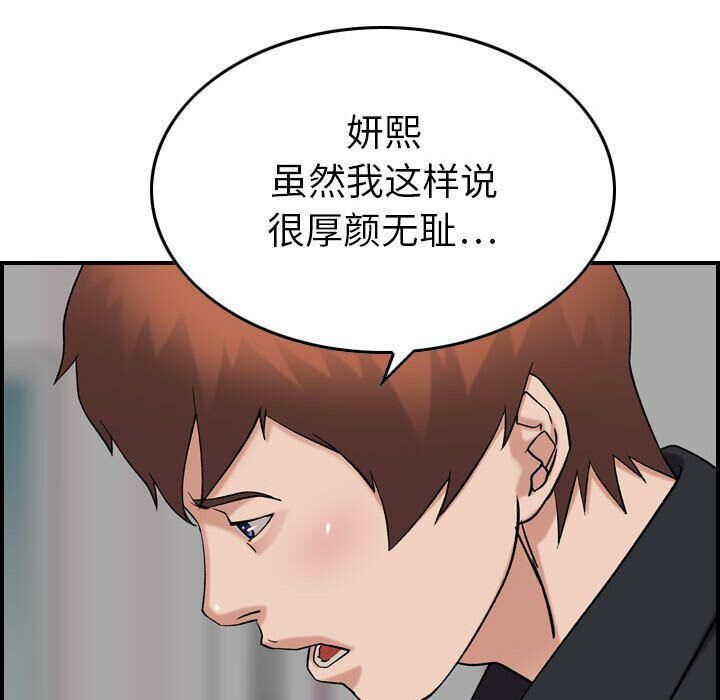 貪婪烈火第23話
