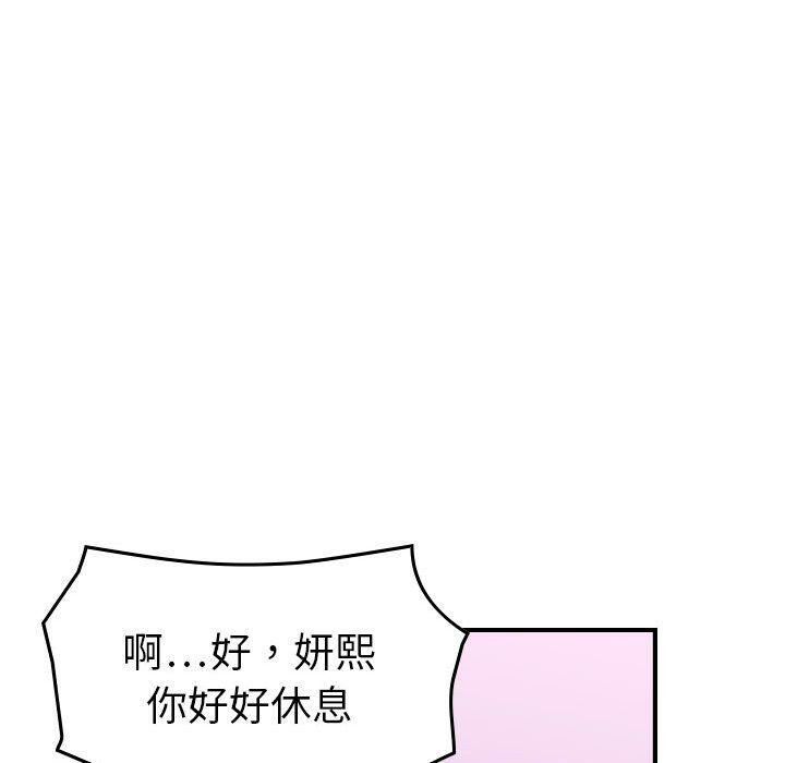 《贪婪烈火》第23话