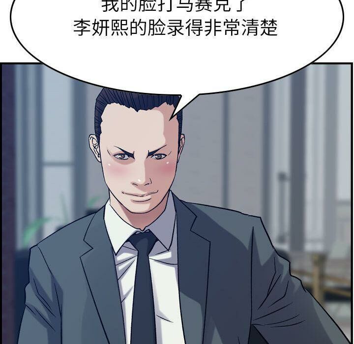 貪婪烈火第23話