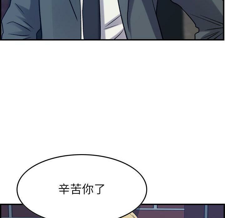 貪婪烈火第23話