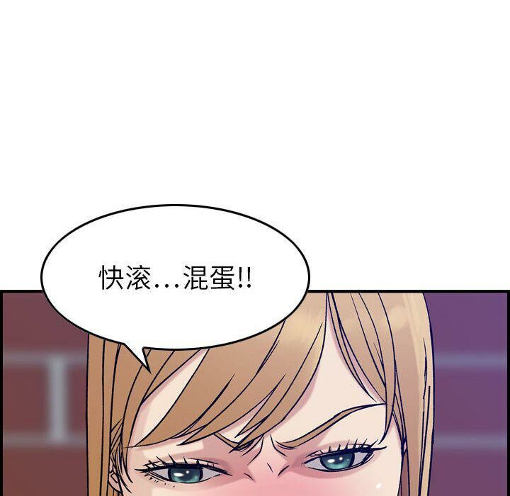 贪婪烈火第23话
