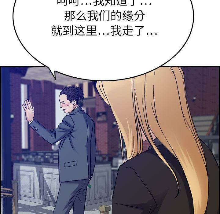 贪婪烈火第23话