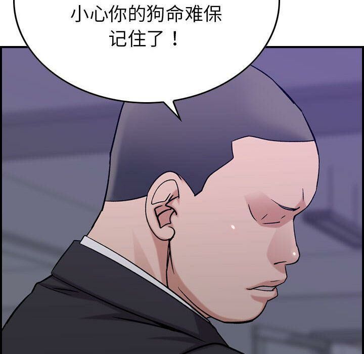贪婪烈火第23话