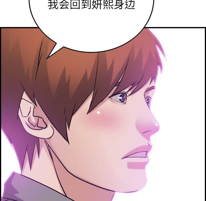 贪婪烈火第23话