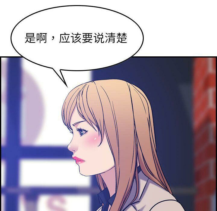 贪婪烈火第23话