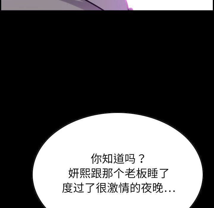 贪婪烈火第24话
