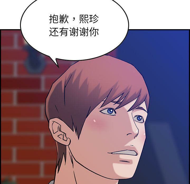 贪婪烈火第24话