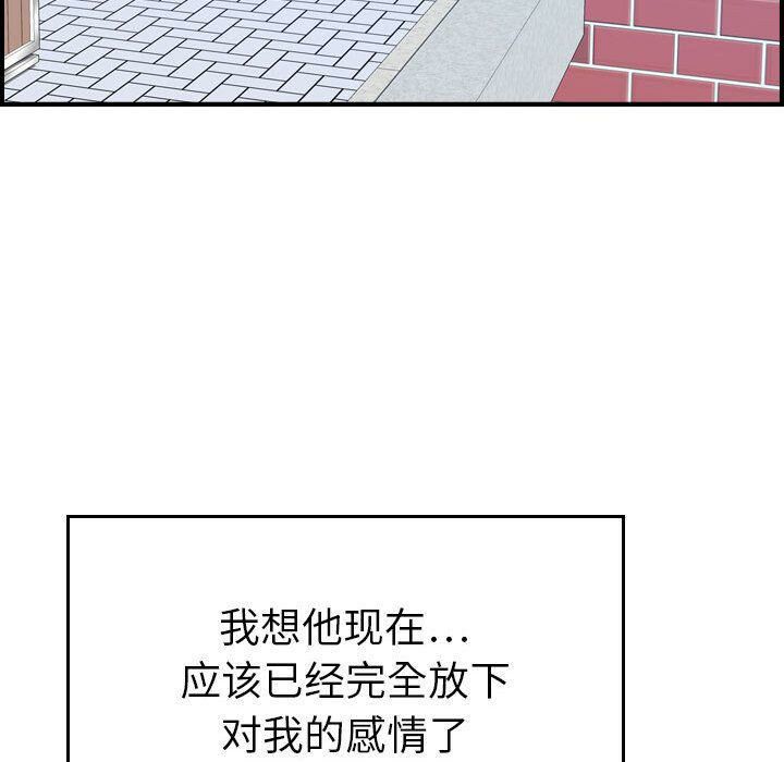 贪婪烈火第24话