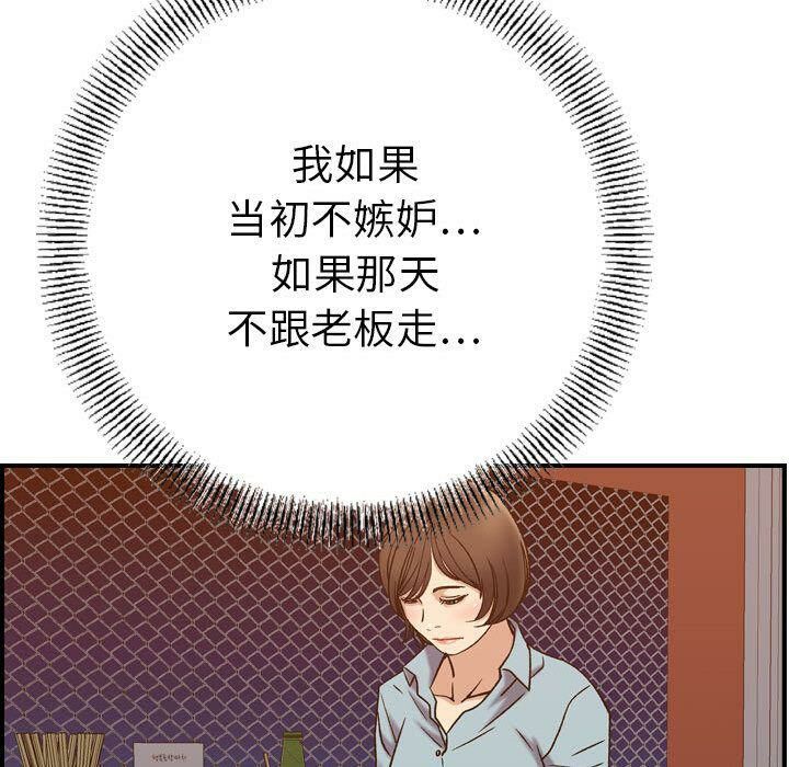 贪婪烈火第24话