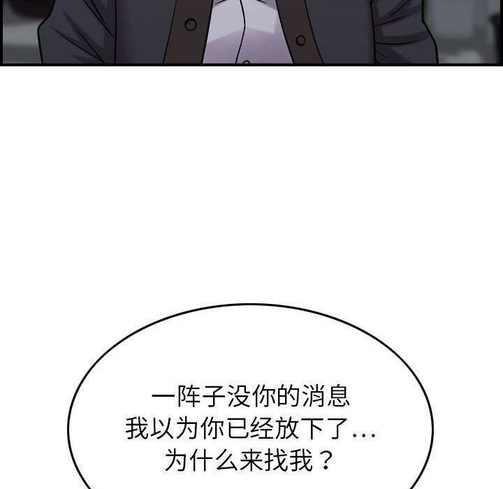 贪婪烈火第24话