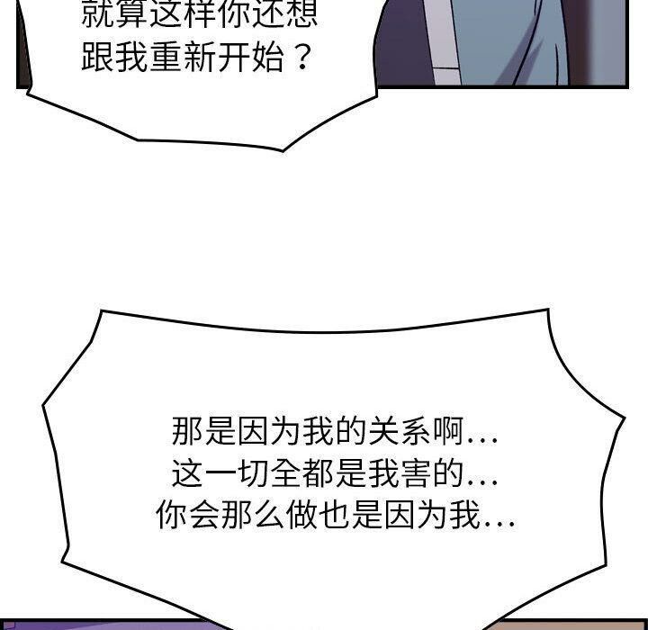 《贪婪烈火》第24话