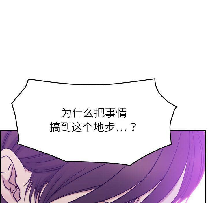 贪婪烈火第24话