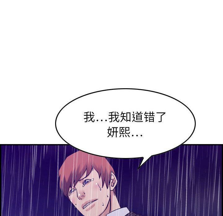 贪婪烈火第24话