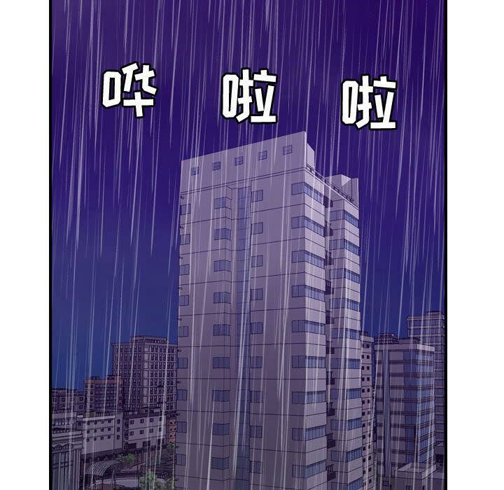 貪婪烈火第24話