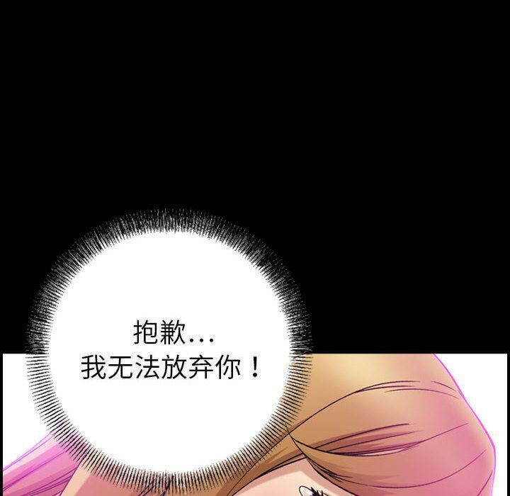 貪婪烈火第25話