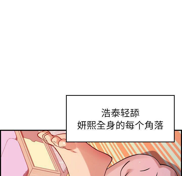 贪婪烈火第25话