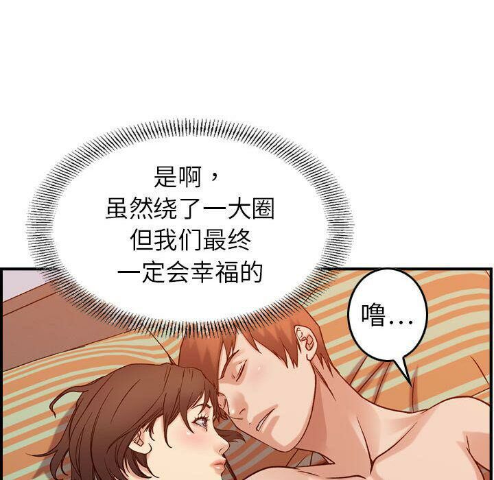 贪婪烈火第25话