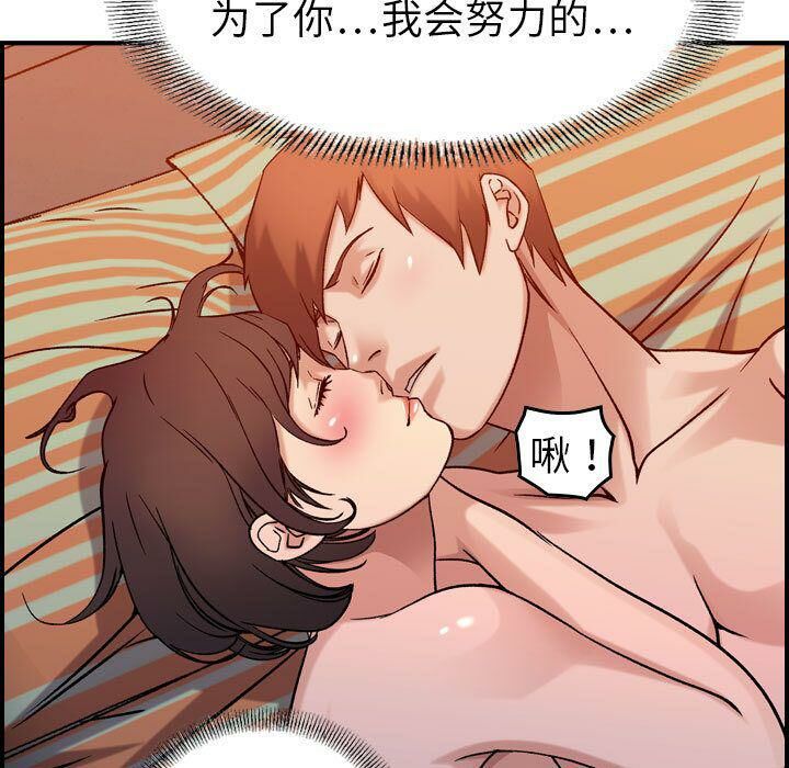 貪婪烈火第25話