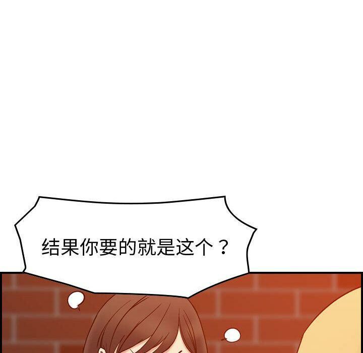 贪婪烈火第25话