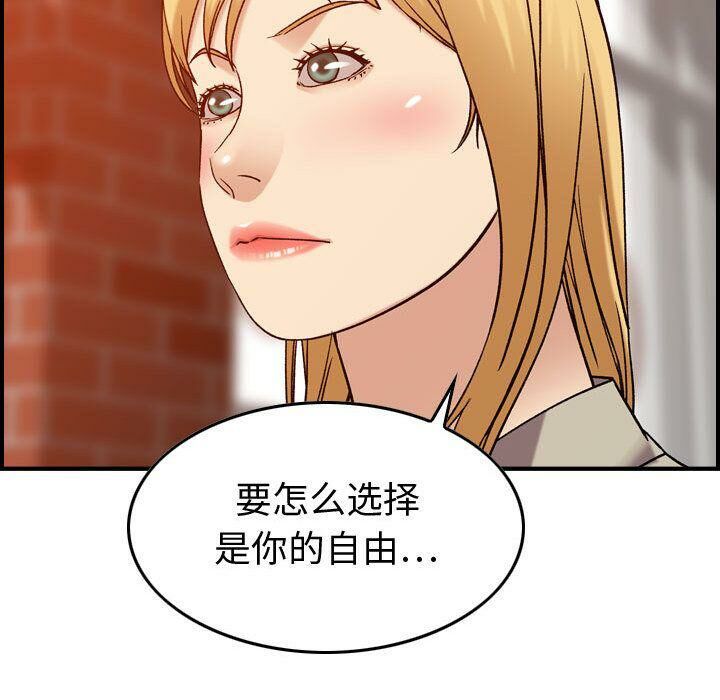 贪婪烈火第25话