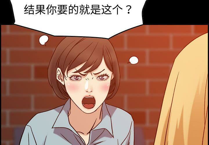 贪婪烈火第26话