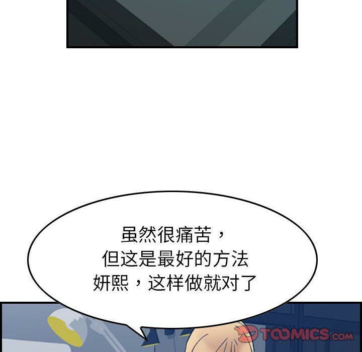 貪婪烈火第26話