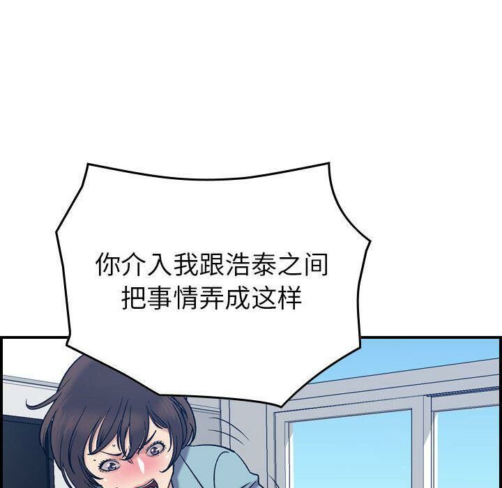 貪婪烈火第26話