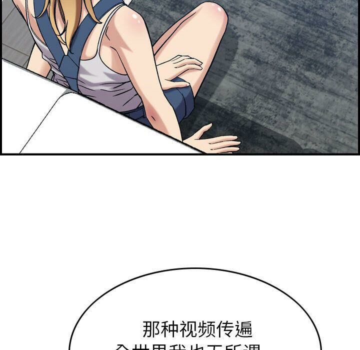 貪婪烈火第26話