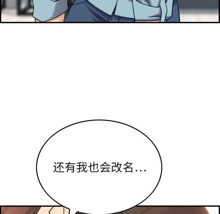貪婪烈火第26話