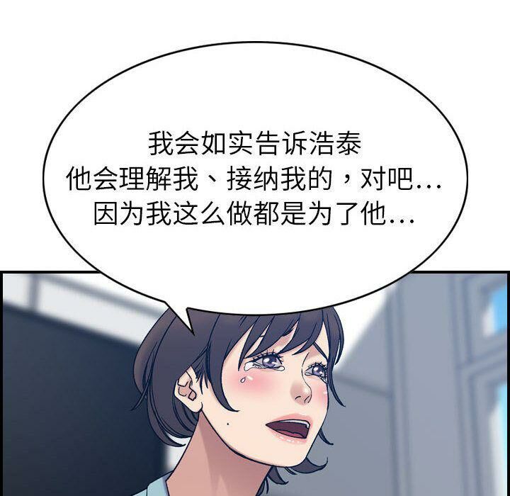 貪婪烈火第26話