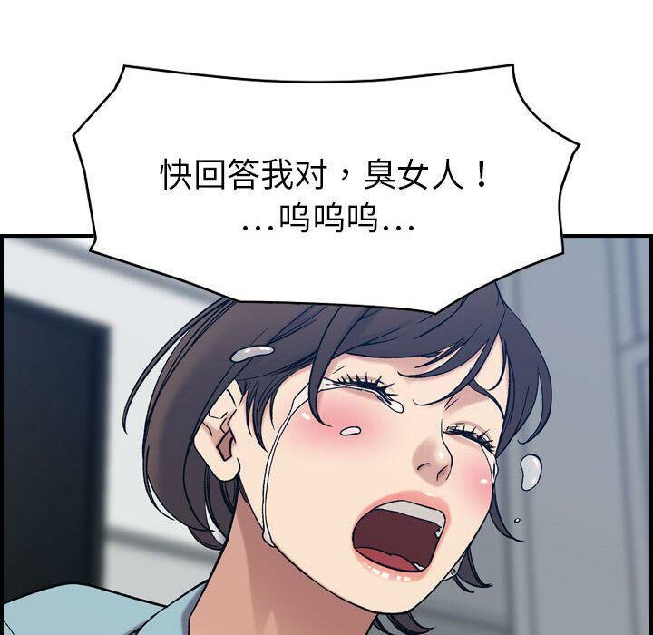貪婪烈火第26話