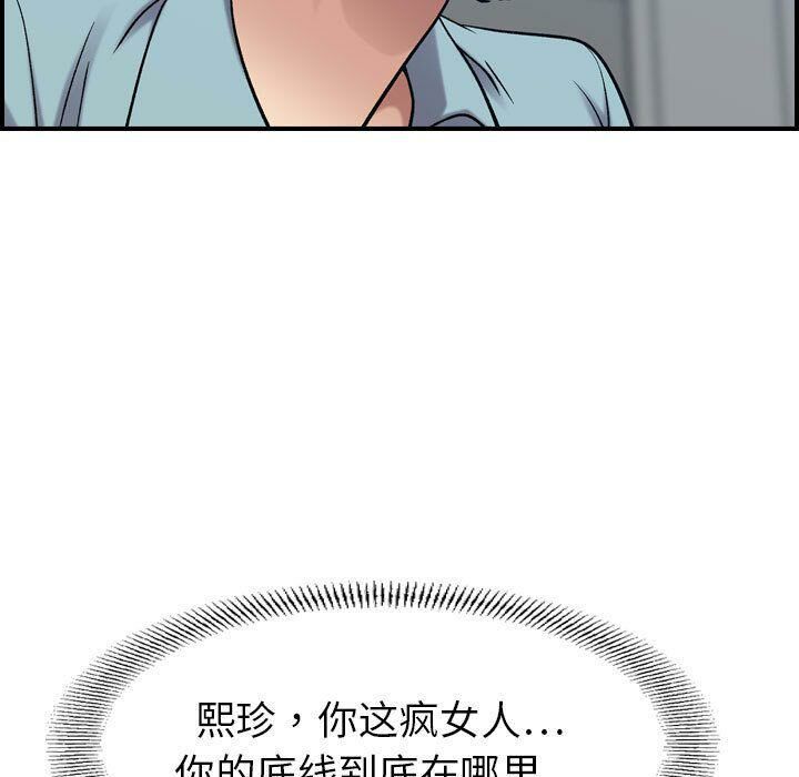 貪婪烈火第26話