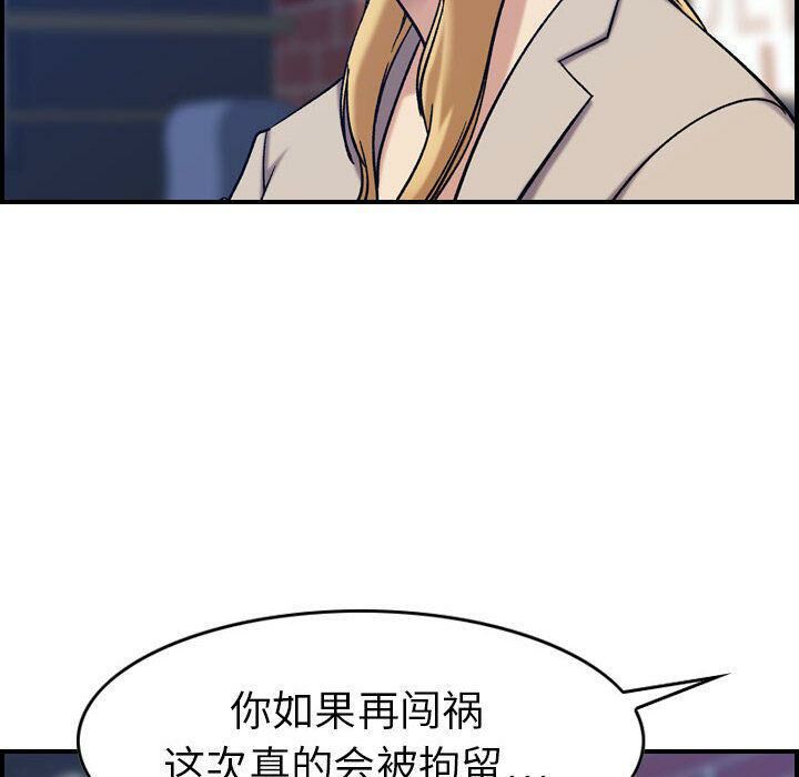 贪婪烈火第26话
