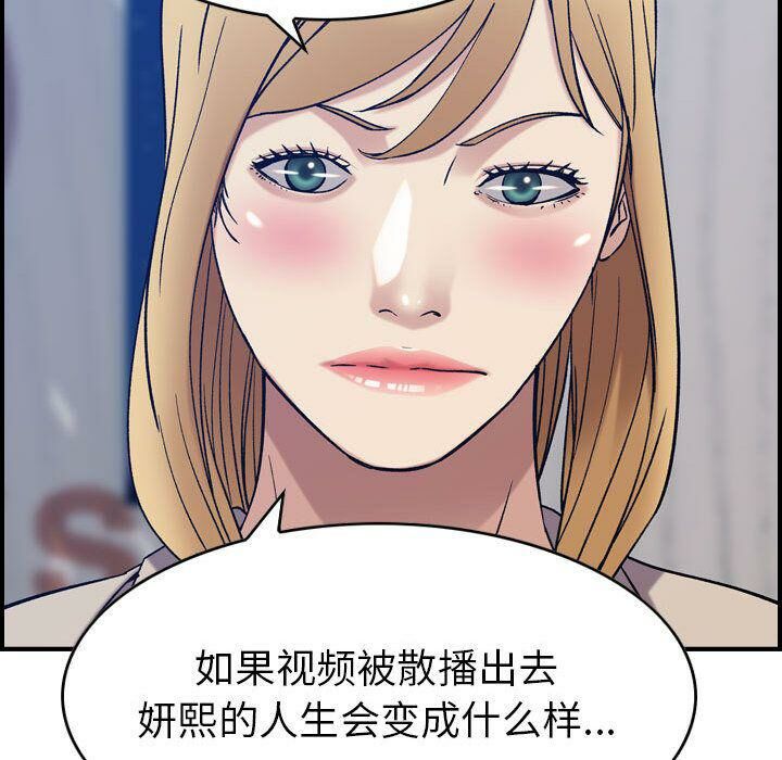 贪婪烈火第26话