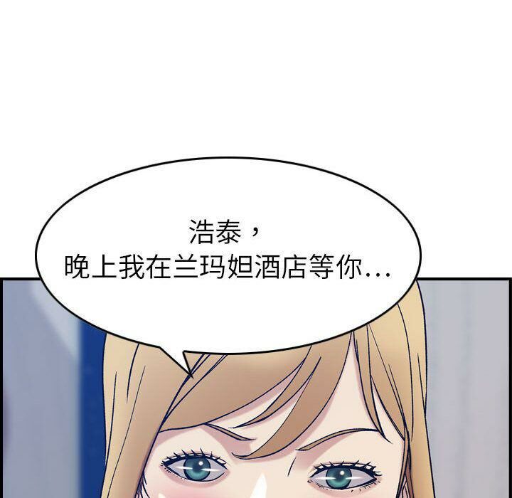 贪婪烈火第26话