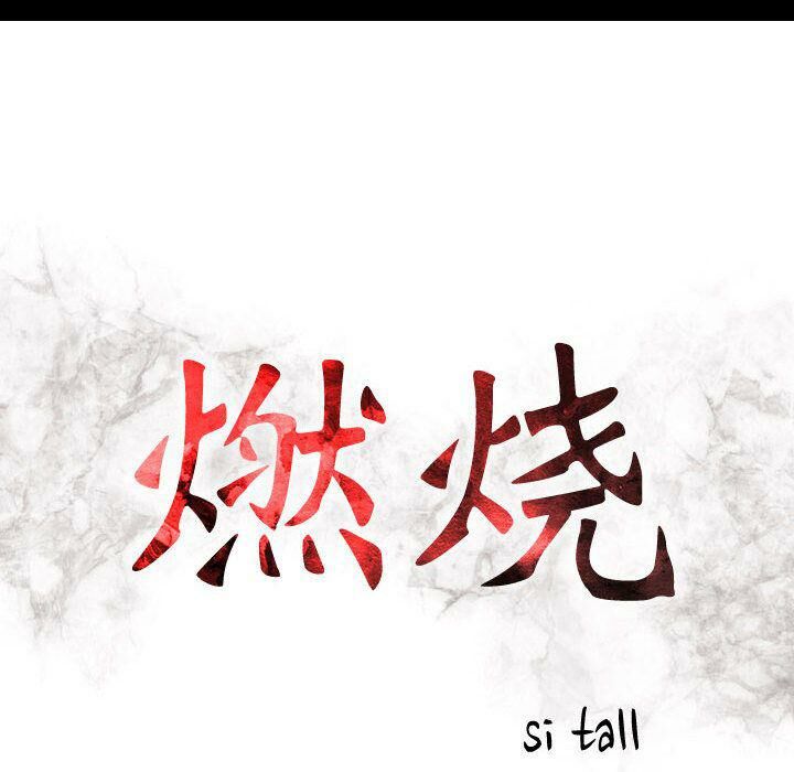 贪婪烈火第27话