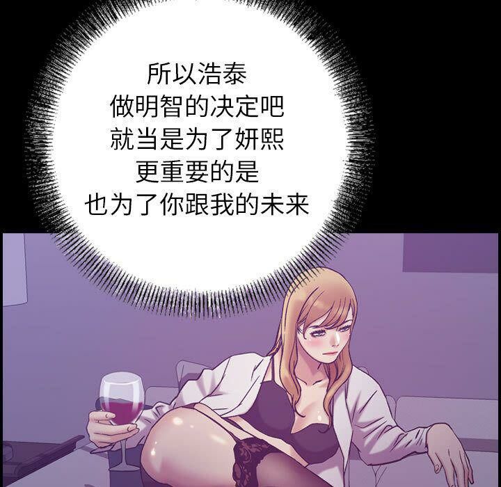 貪婪烈火第27話