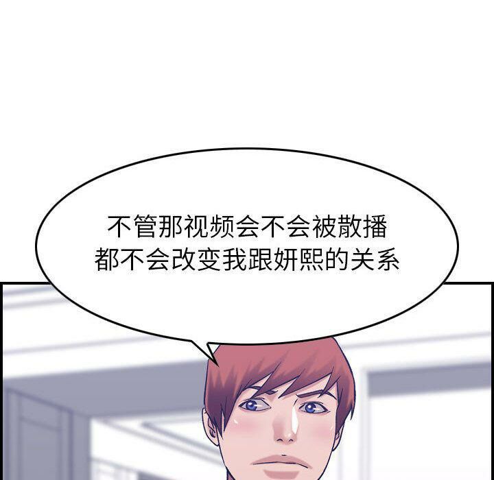 貪婪烈火第27話