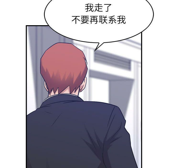 贪婪烈火第27话