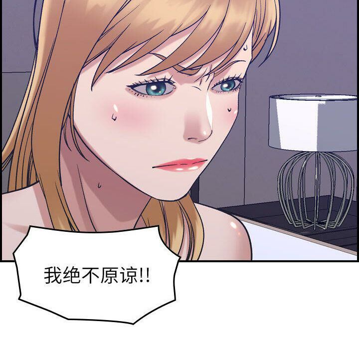 貪婪烈火第27話