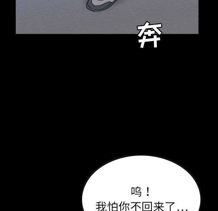 贪婪烈火第28话