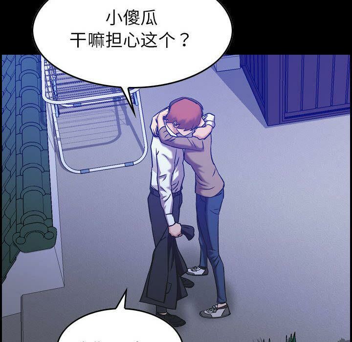 貪婪烈火第28話