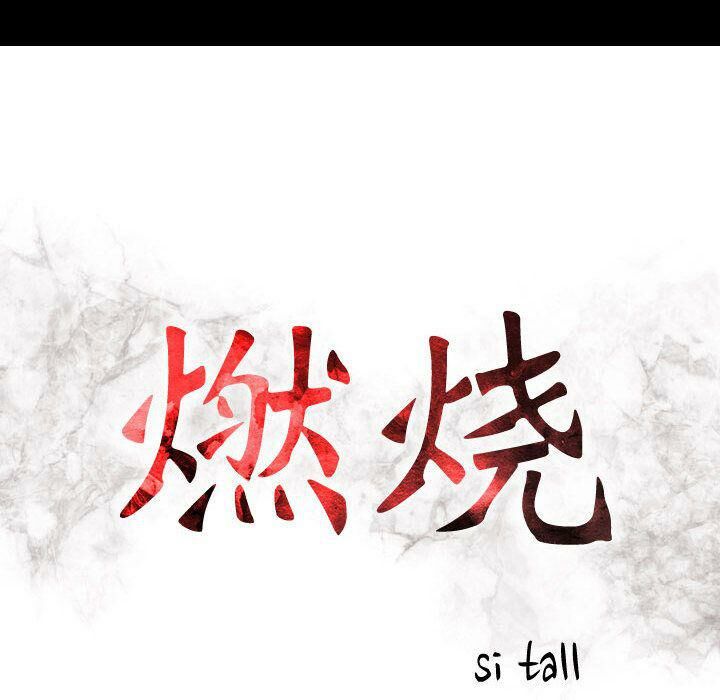 贪婪烈火第28话