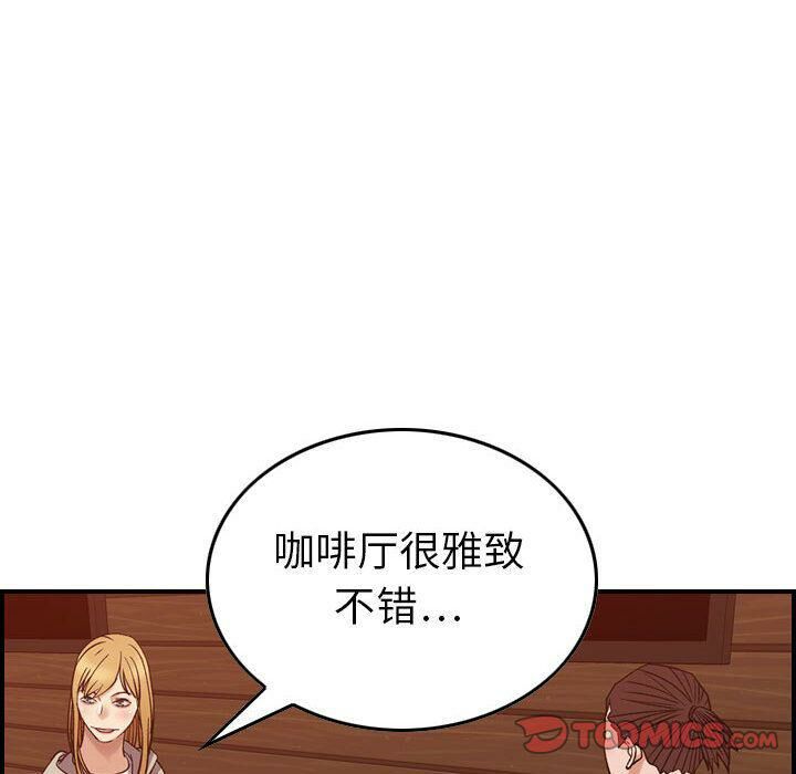 貪婪烈火第28話
