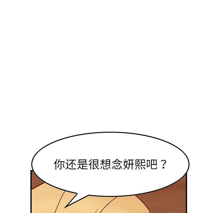 贪婪烈火第28话