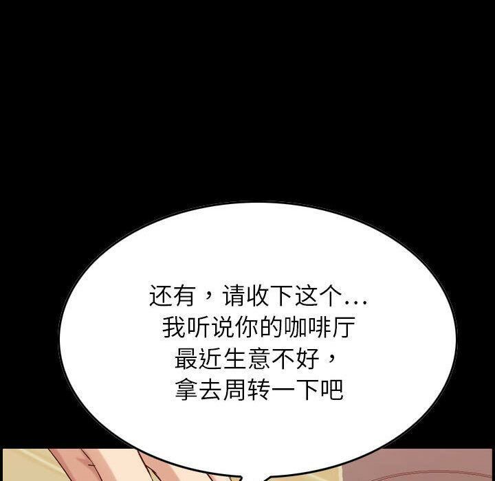 贪婪烈火第28话