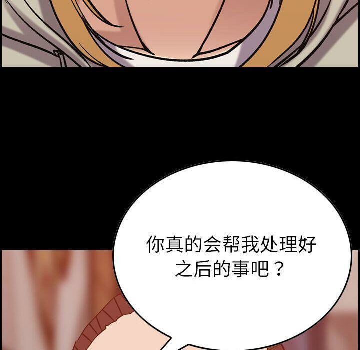 贪婪烈火第28话