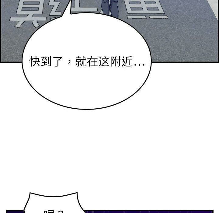 貪婪烈火第28話