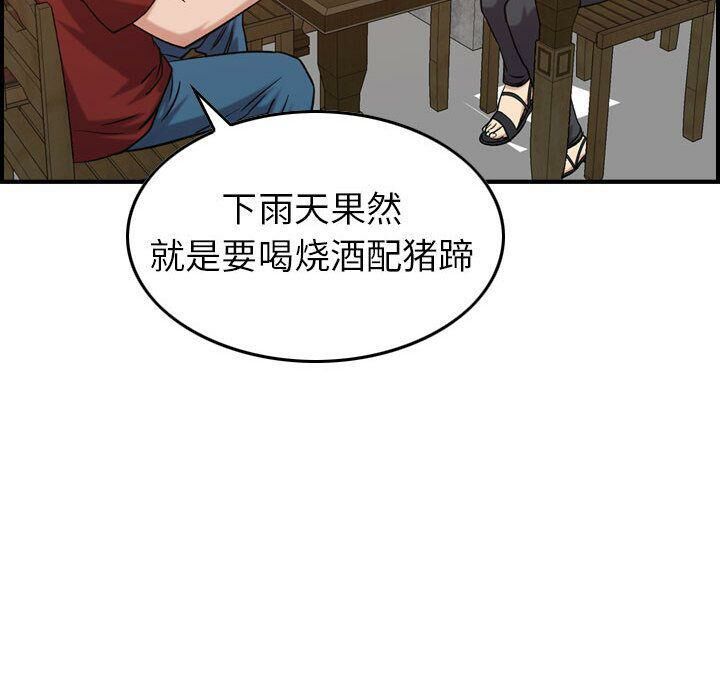 贪婪烈火第28话